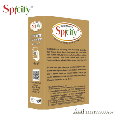 Garam Masala - 100g
